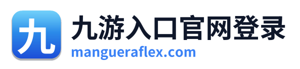 九游入口官网登录 Logo